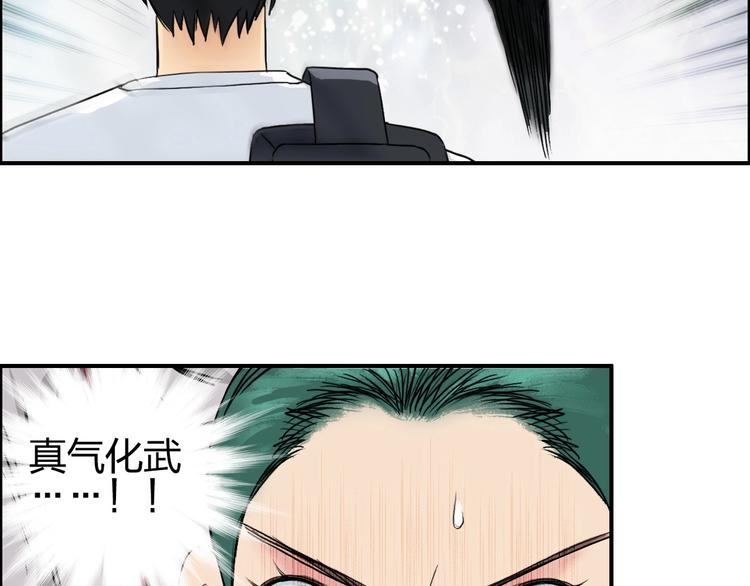 第119话 星级强者33