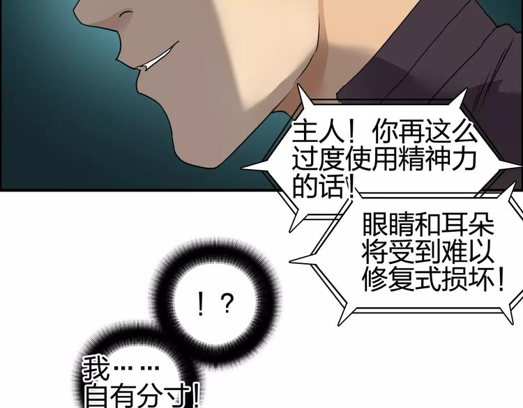 第69话 背水一战0256