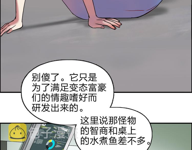 第39话 捣毁16