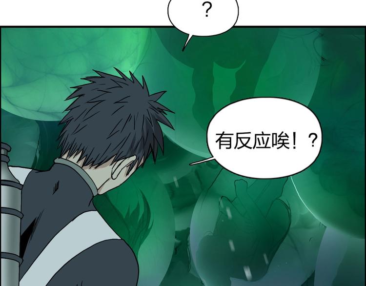 第169话 飘渺之心111