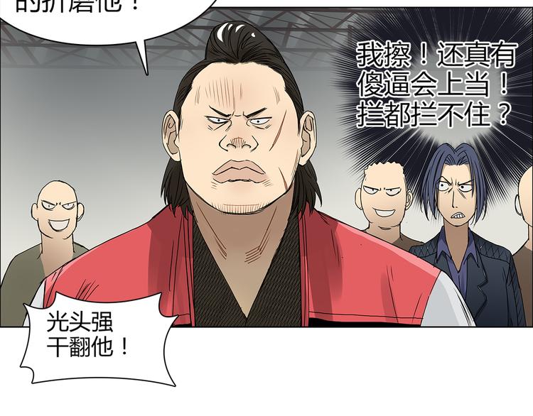 第9话 说好的单挑呢！31