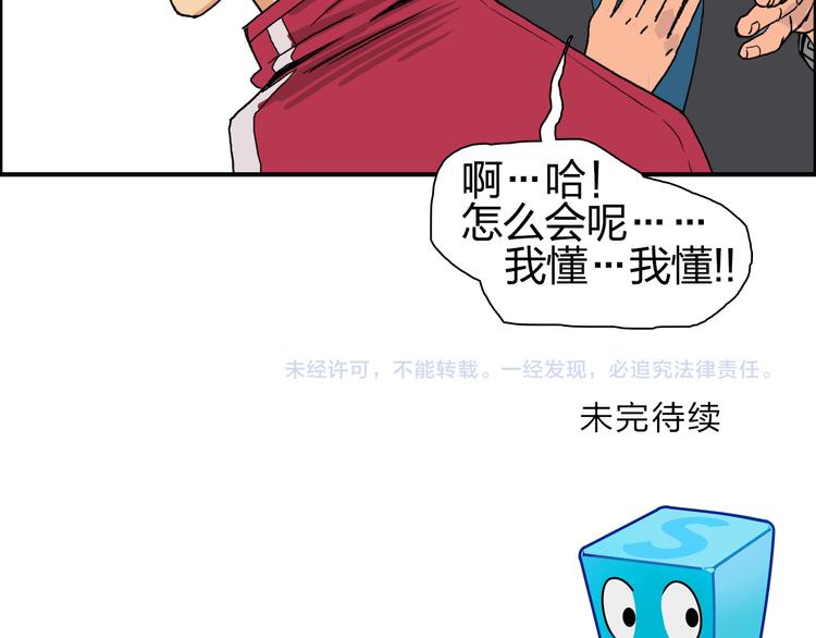 第90话 武器炼化98