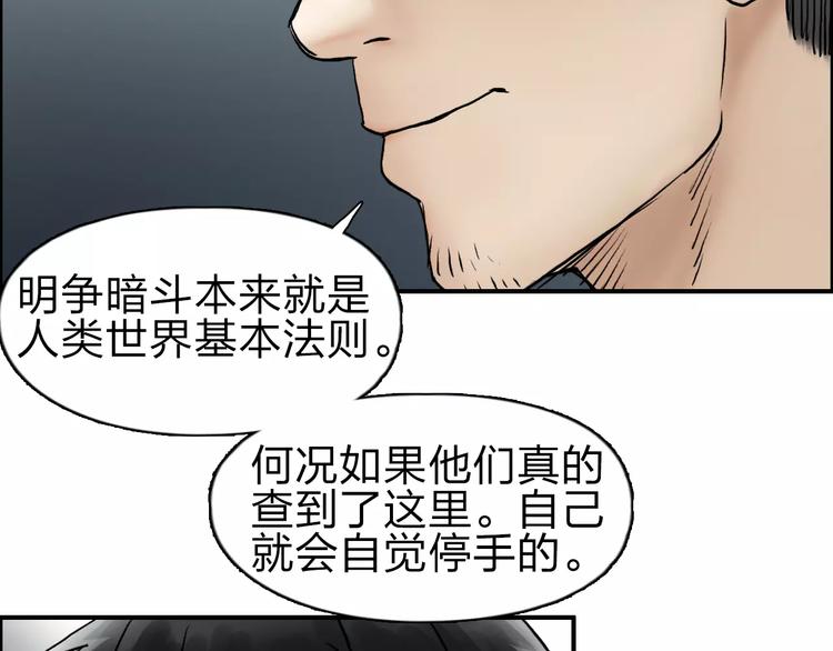第43话 加入组织？108