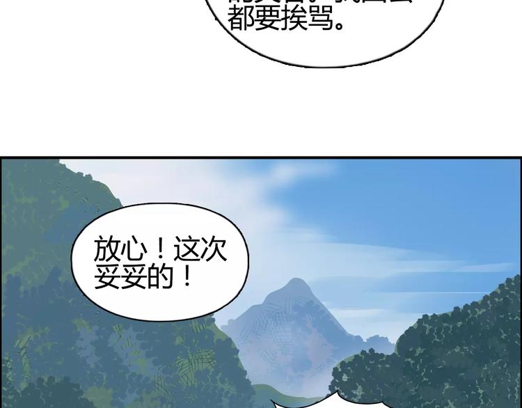 第56话 围观26