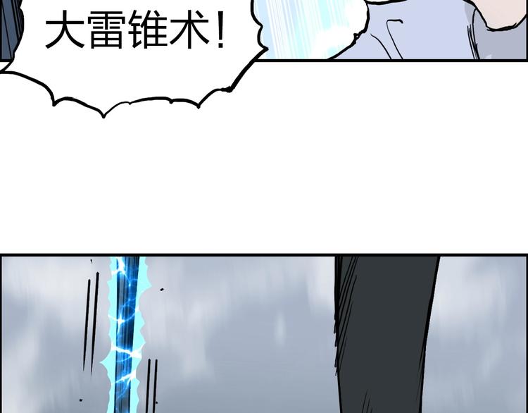 第230话 我的后背交给你了！35