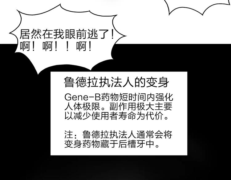 第42话 极限反击97