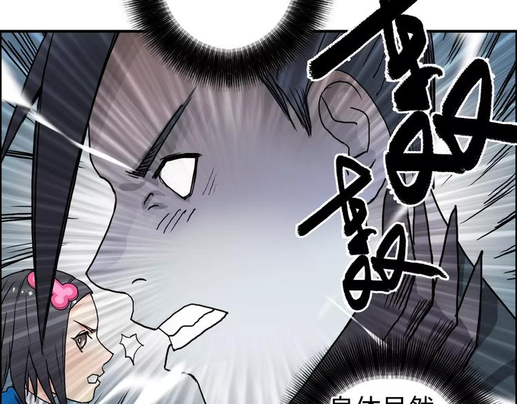 第61话 邪骨六煞队70