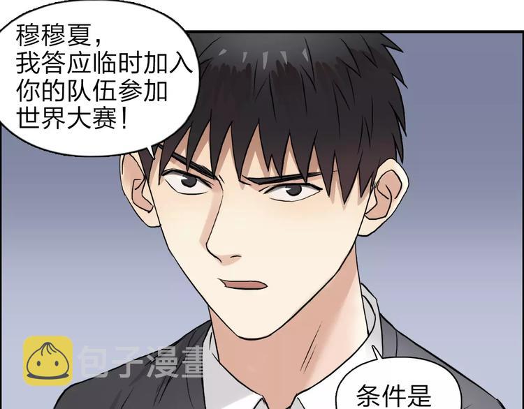 第44话 比赛测试52