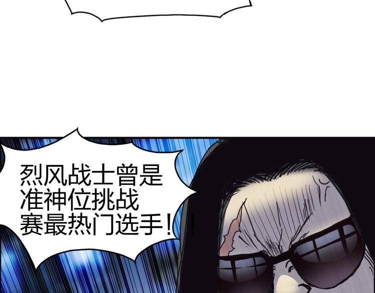 第145话 烈风斗士89