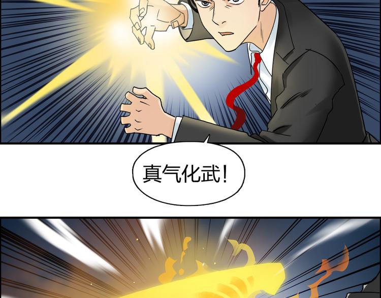 第74话 A级武者3