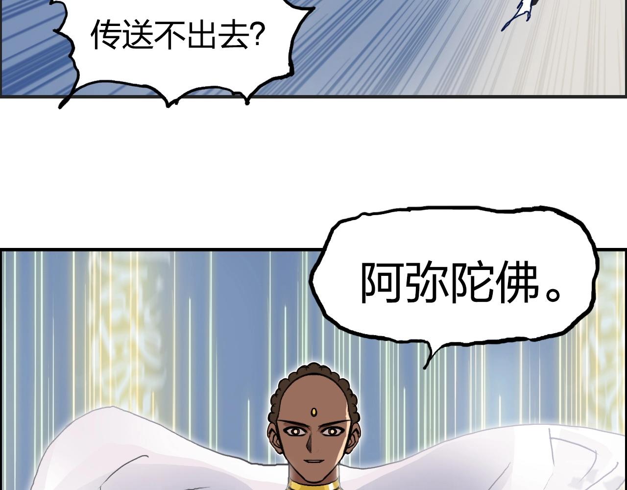 第246话 四圣围攻54