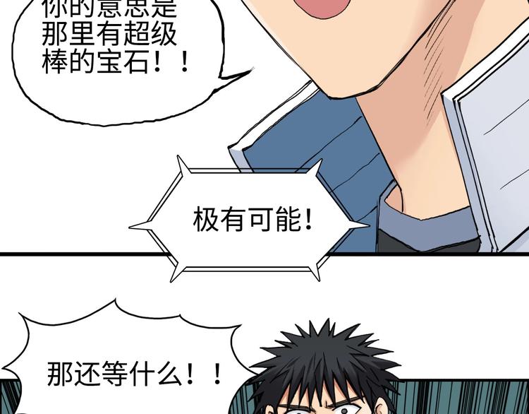 第217话 你们身子有点虚80