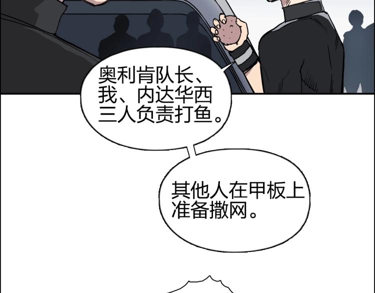 第239话 船上最靓的仔79
