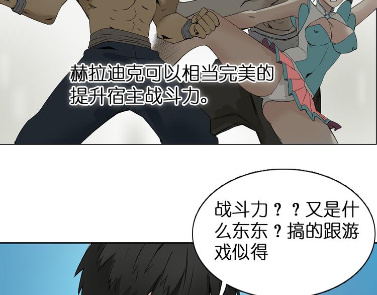 第6话 崭新的人生23