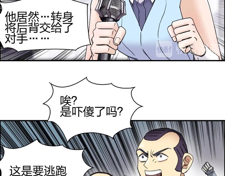 第149话 万雷锥！104