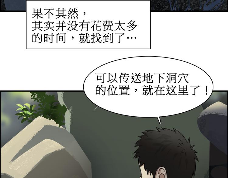 第12话 探险之旅110