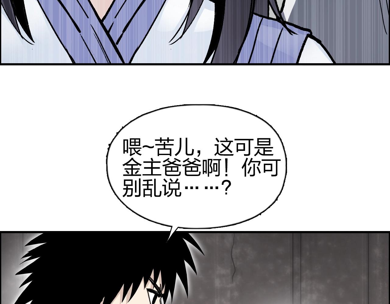 第279话 花的讯息105