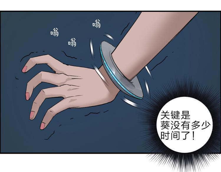第22话 趁你病，要你命94