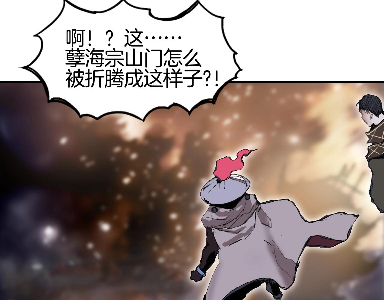 第292话 激战孽海宗127