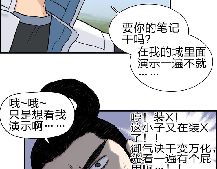 第209话 就静静的看着你装X25