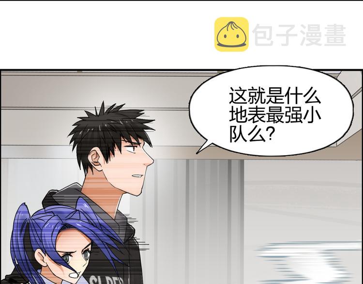 第86话 地表最强小队参上！22