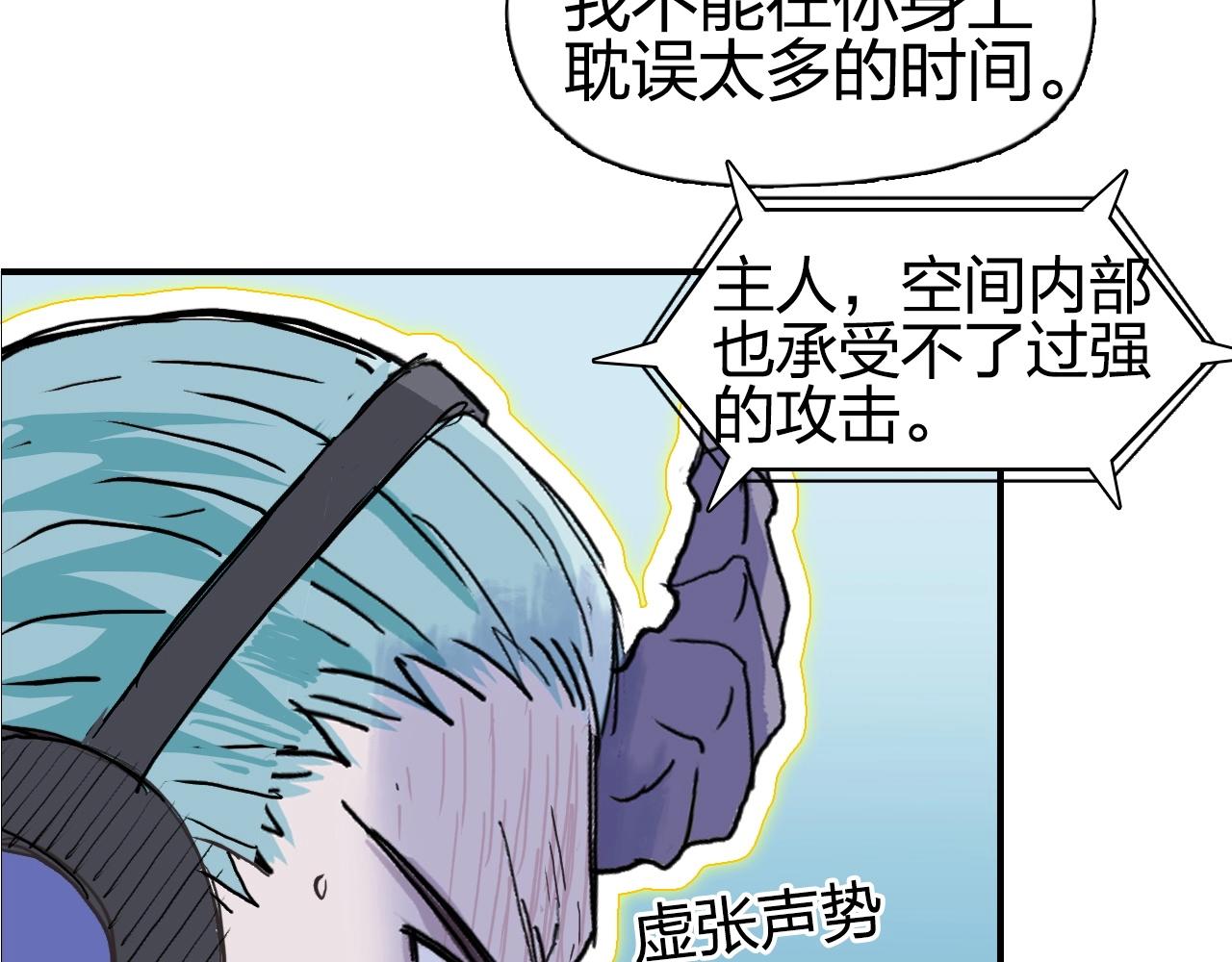 第262话 够变态，你赢了56