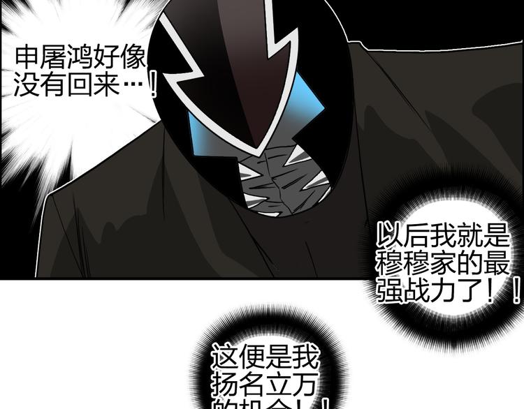 第109话 不会让你受伤了！50