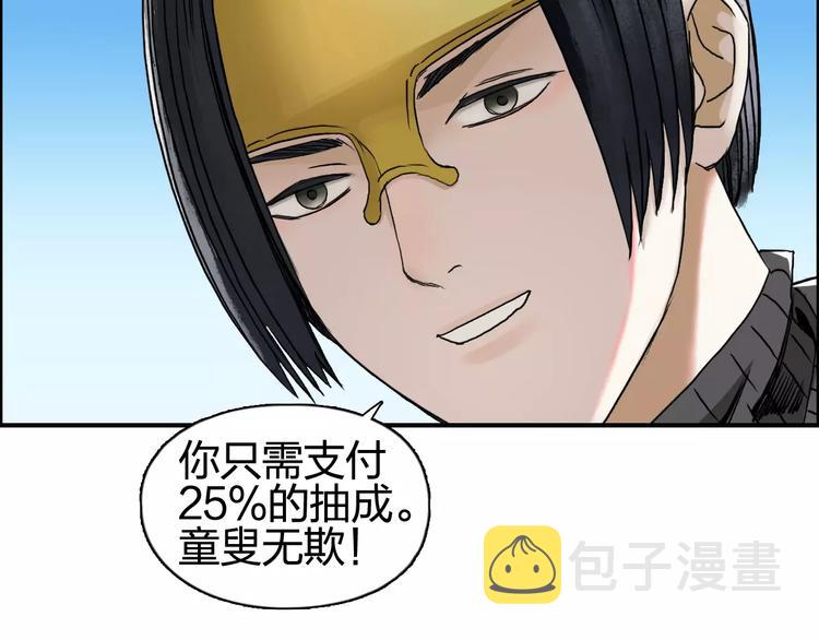 第63话 A级武者的秘密18