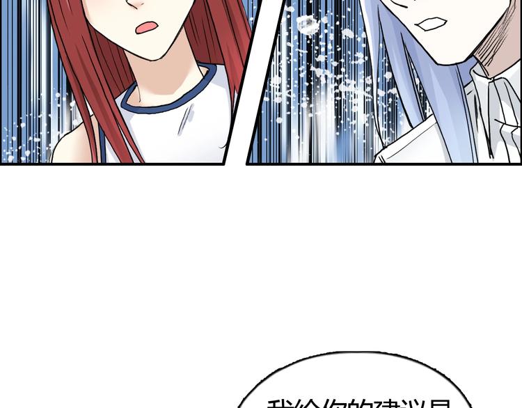 第157话 欺人太甚！47