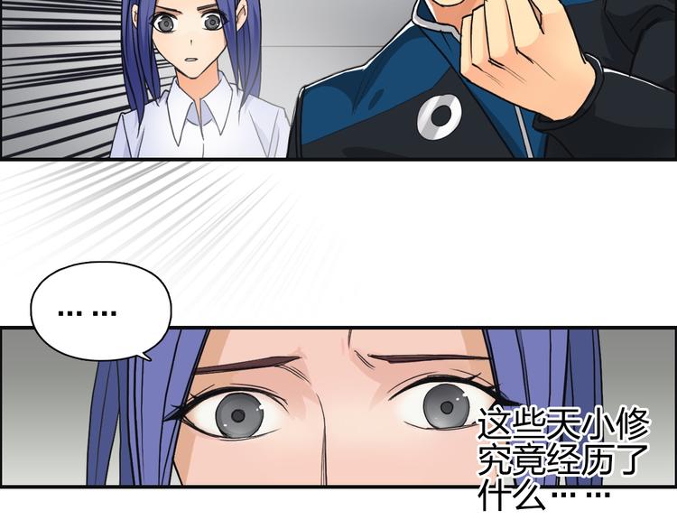 第86话 地表最强小队参上！53