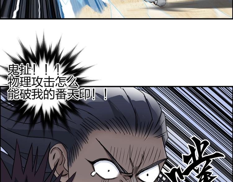 第178话 吃我一记老拳！97