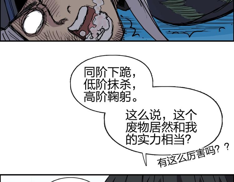 第216话 得之，你幸23
