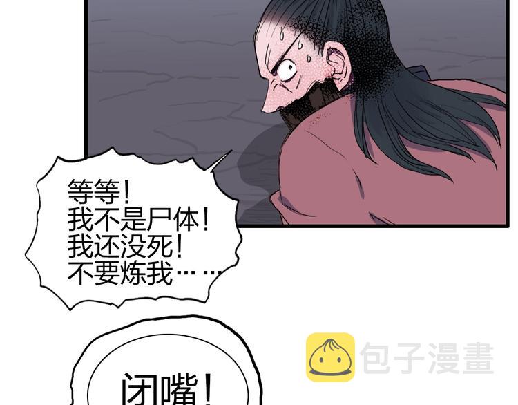 第190话 对因果之人的嘉奖108