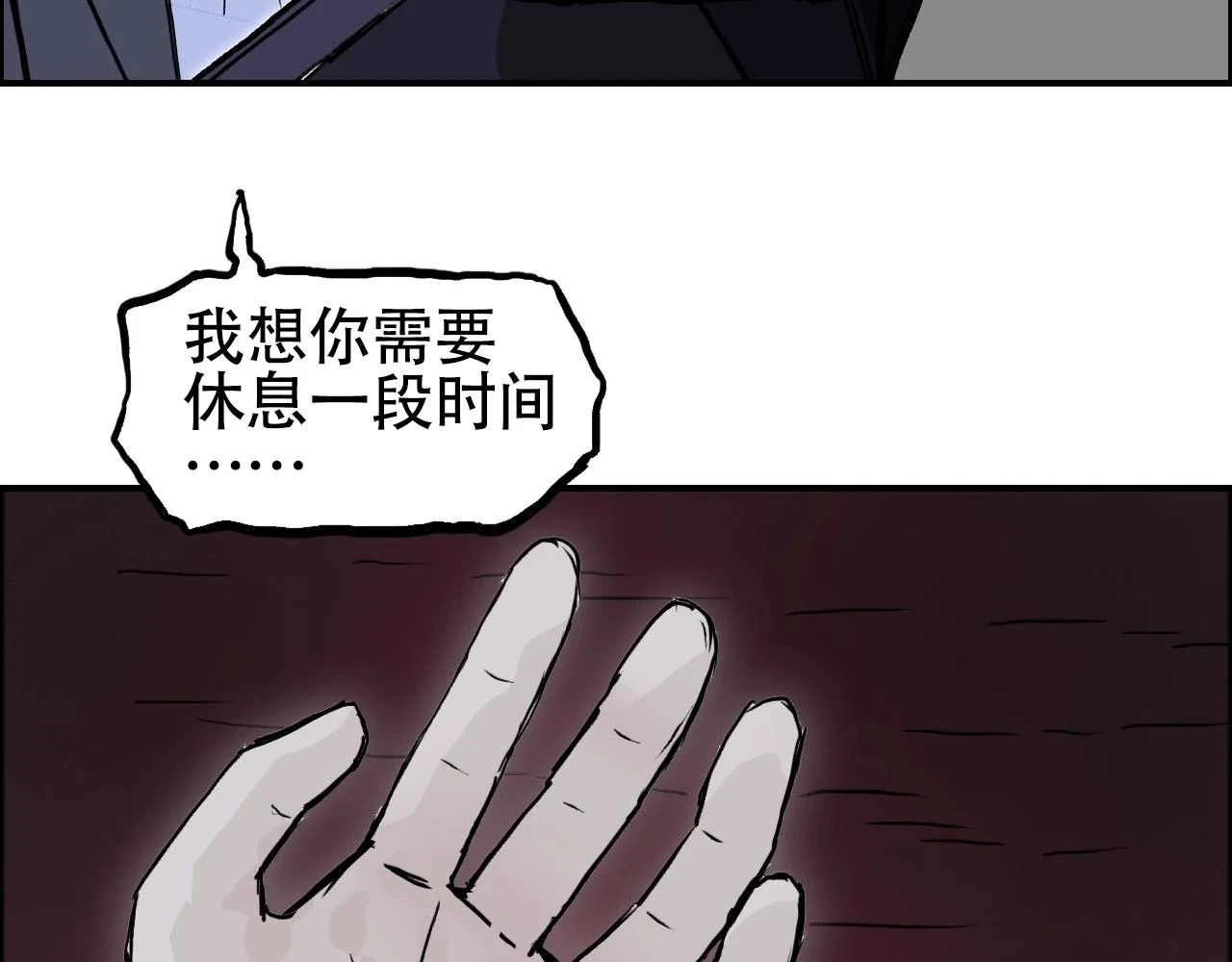 第311话 牧歌皇主思无邪144