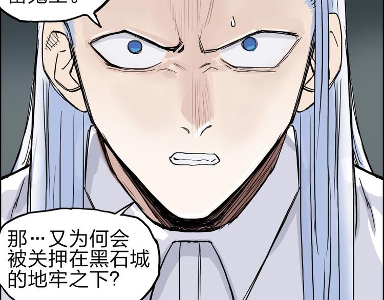 第214话 天雷门，黑石城92