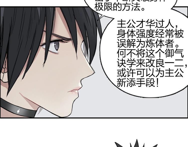 第203话 掺在一起用啊，笨蛋30