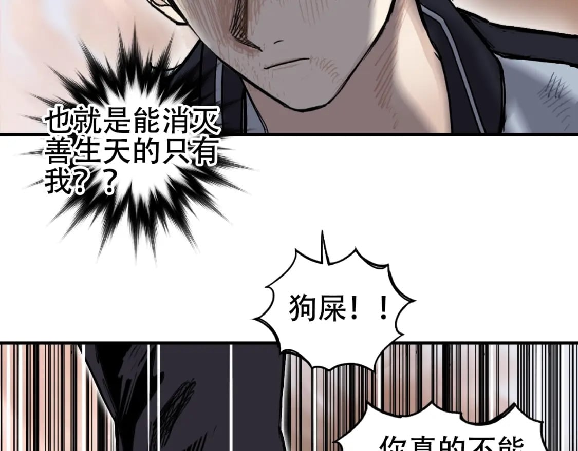 第319话 尘埃落定34