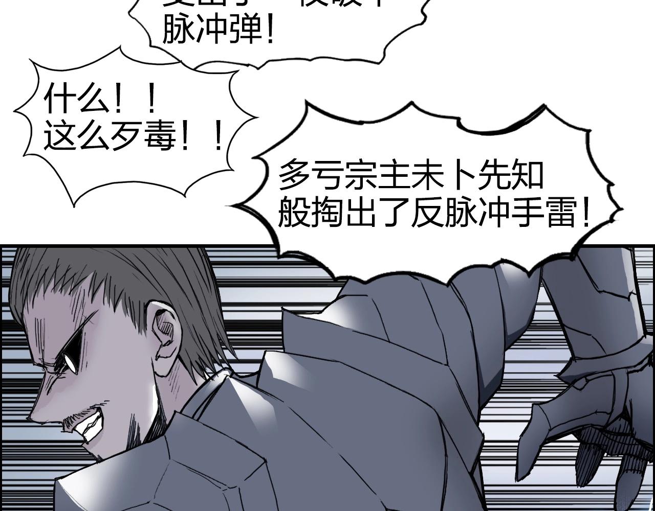 第266话 兵不厌诈74