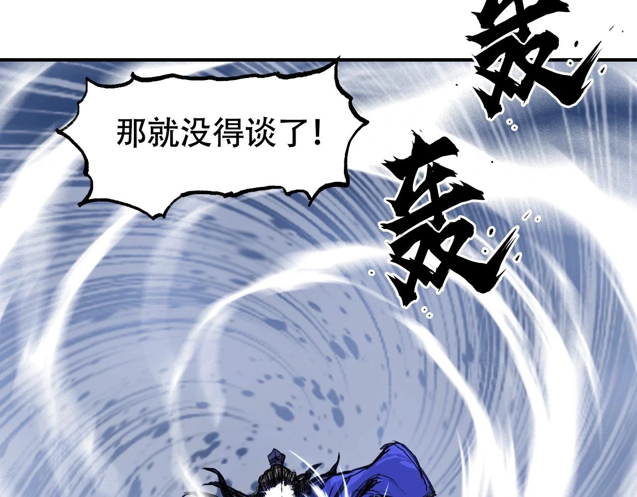 第308话 赫拉迪克的反攻30