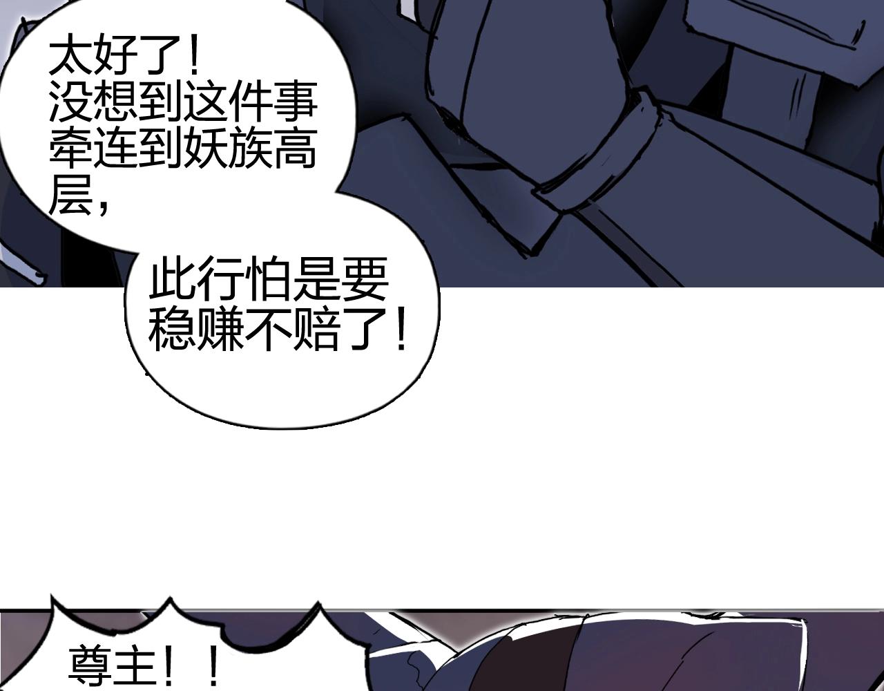 第259话 圈套？139