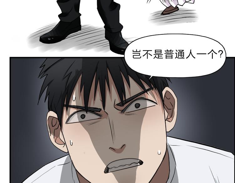 第24话 初战符法6