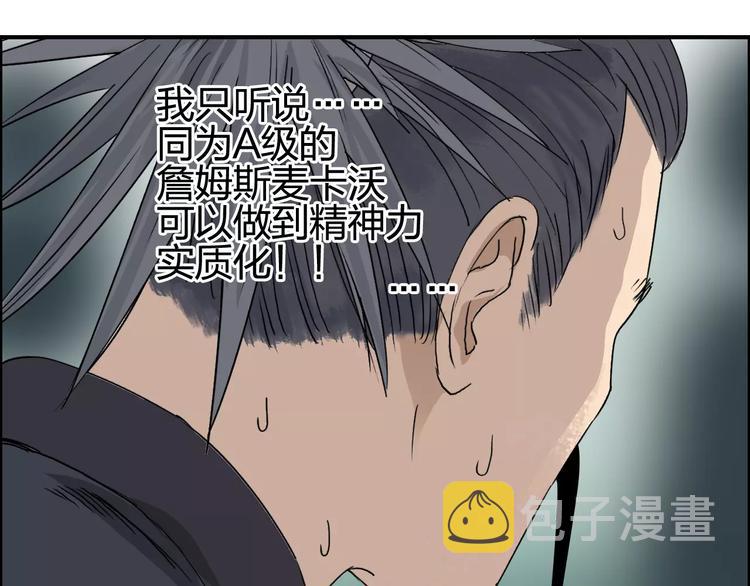 第69话 背水一战0250