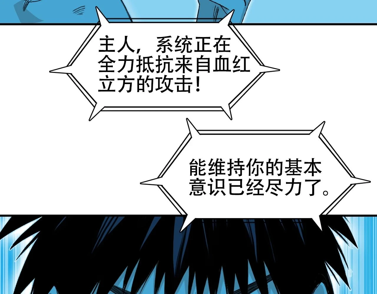 第308话 赫拉迪克的反攻73