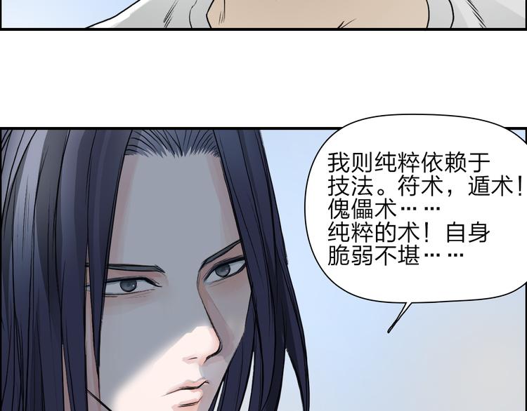 第24话 初战符法39