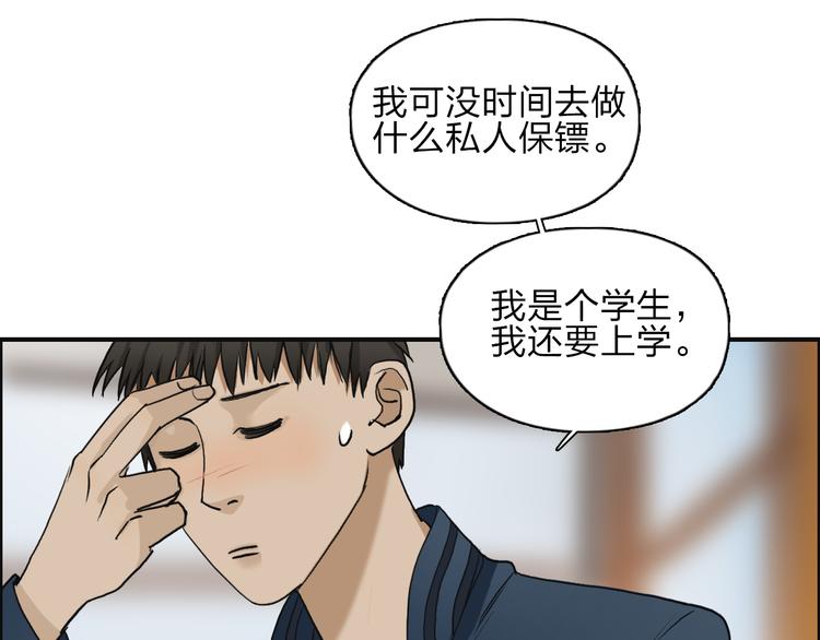 第28话 里世界29