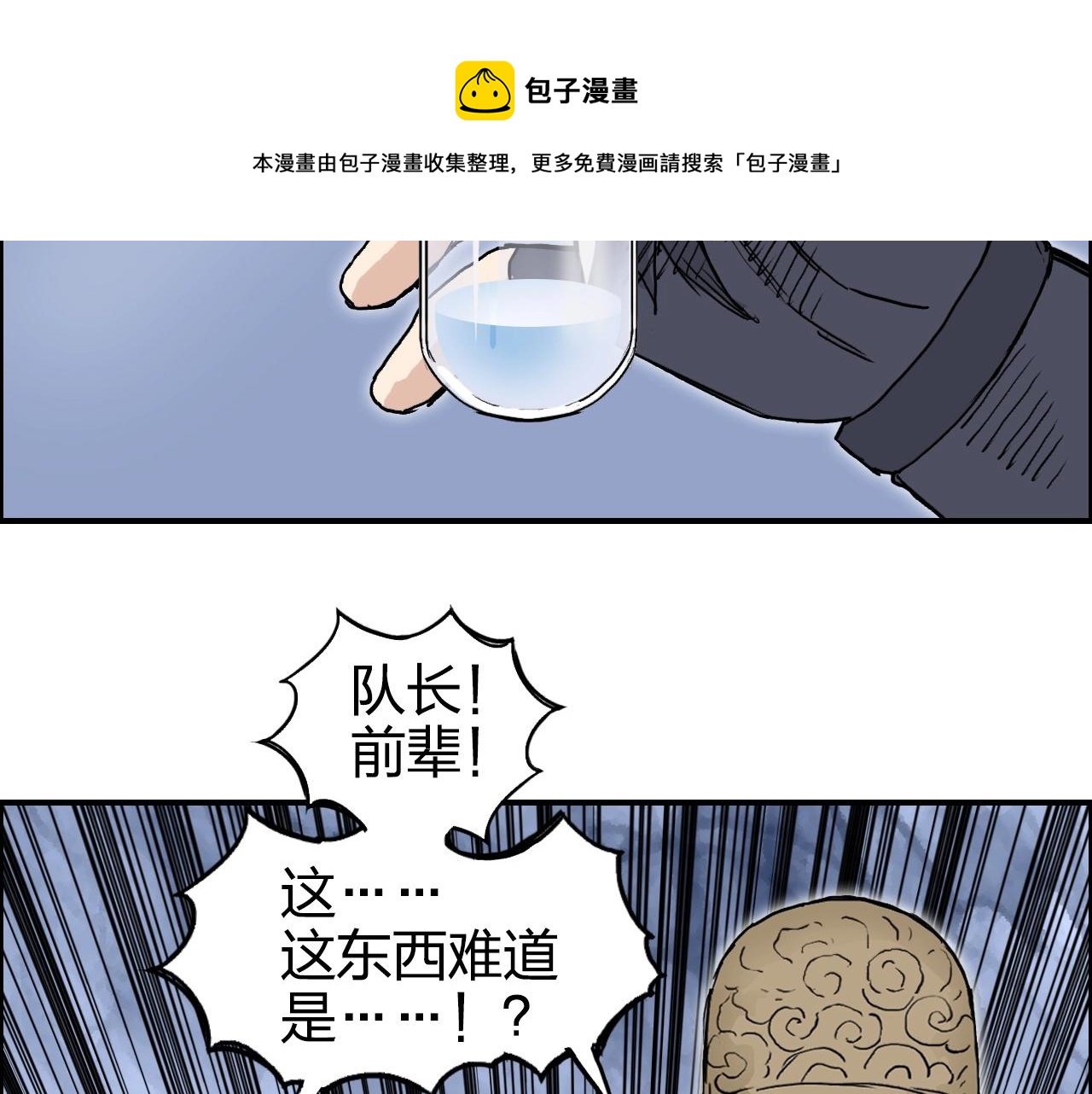 第267话 器王宗，洞天福地也128