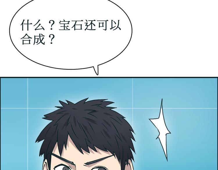 第15话 融合之后的变化2