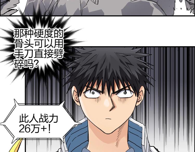 第186话 ????白骨困境????56