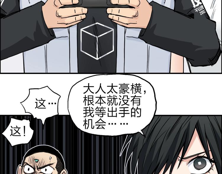 第212话 恭喜我被算计了89