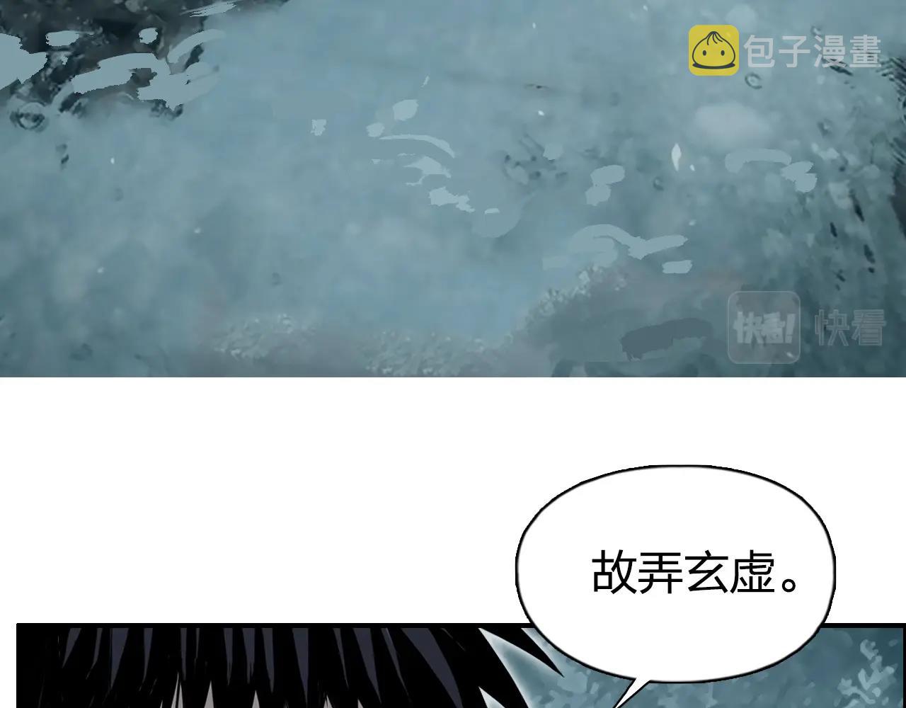 第278话 圣人觉悟6